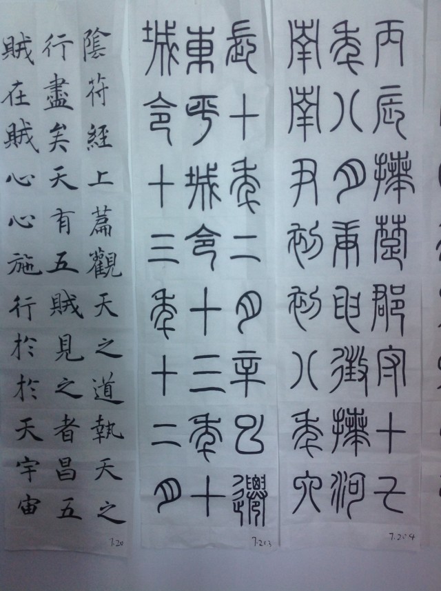 杭州书法培高考训班学生作品（望崖阁）