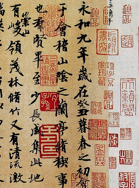有学者认为《兰亭序》冯承素摹本可能是明代赝品