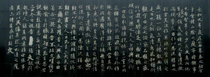 王羲之《兰亭序》全文及解释(含图)