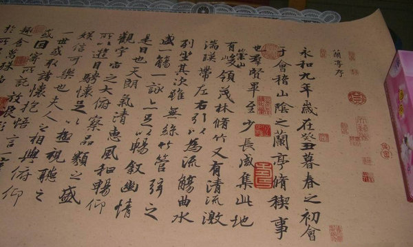 王羲之《兰亭序》全文及解释(含图)