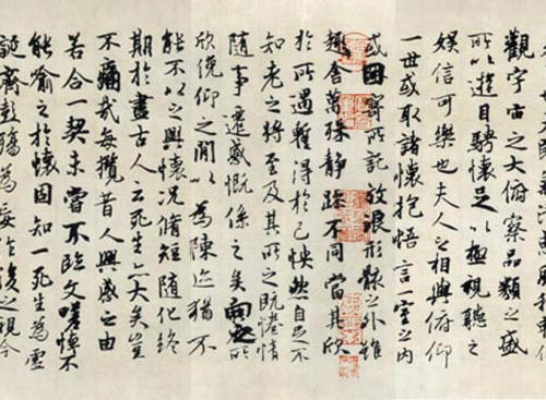 冯承素临王羲之兰亭序作品欣赏