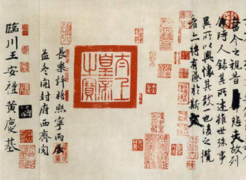冯承素临王羲之兰亭序作品欣赏