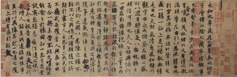 第一行书：兰亭序