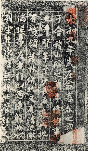 欧阳询临《兰亭序》作品欣赏