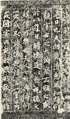 欧阳询临《兰亭序》作品欣赏