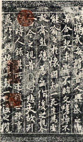 欧阳询临《兰亭序》作品欣赏
