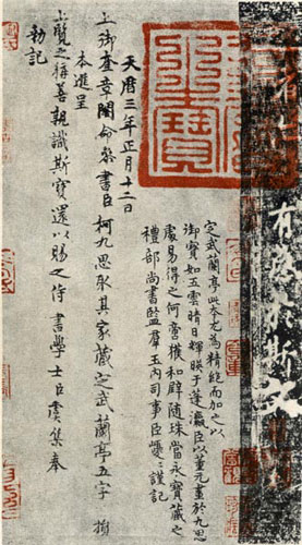 欧阳询临《兰亭序》作品欣赏