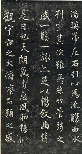 米芾临王羲之兰亭序作品欣赏