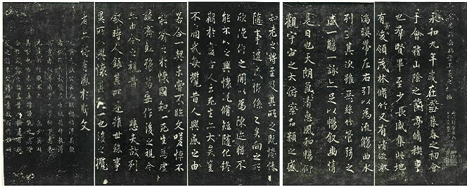 米芾临王羲之兰亭序作品欣赏