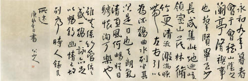 八大山人临《兰亭序》作品欣赏