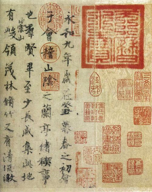 虞世南临王羲之《兰亭序》作品欣赏