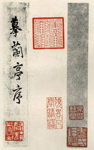王铎临兰亭序作品欣赏