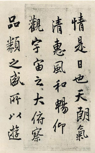王铎临兰亭序作品欣赏