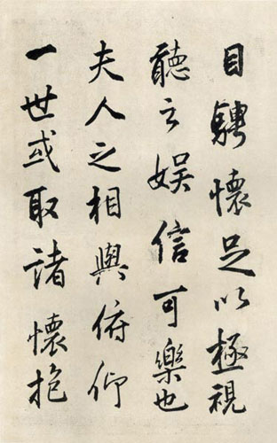 王铎临兰亭序作品欣赏