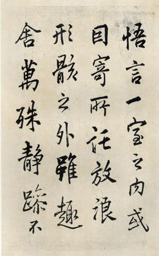 王铎临兰亭序作品欣赏