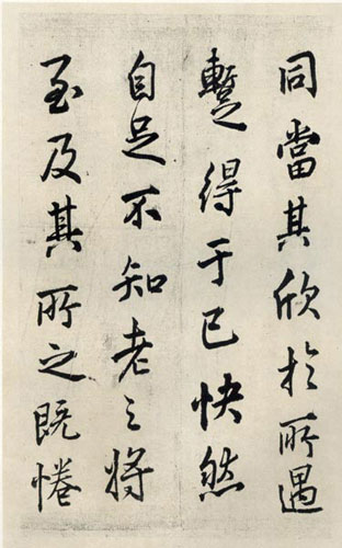 王铎临兰亭序作品欣赏