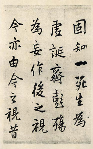王铎临兰亭序作品欣赏