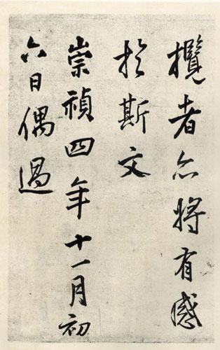 王铎临兰亭序作品欣赏