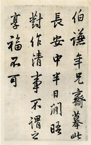 王铎临兰亭序作品欣赏