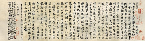 俞和临《兰亭序》作品欣赏