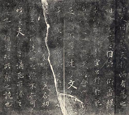 石韫玉临王羲之《兰亭集序》作品欣赏