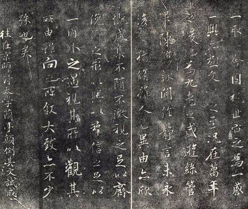 石韫玉临王羲之《兰亭集序》作品欣赏