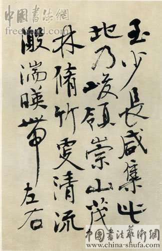 沈定庵先生临王羲之兰亭序作品欣赏
