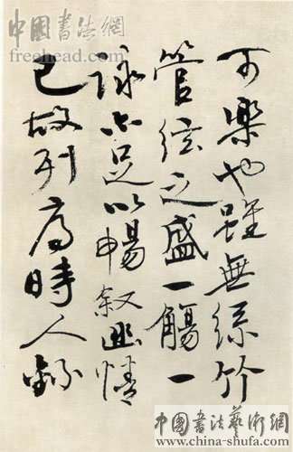 沈定庵先生临王羲之兰亭序作品欣赏