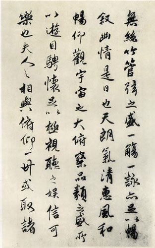 傅山临王羲之兰亭序作品欣赏