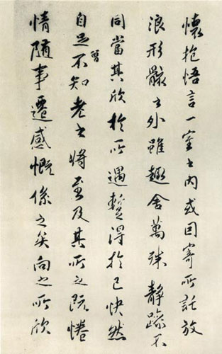 傅山临王羲之兰亭序作品欣赏