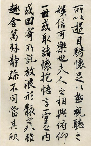 王冬龄先生临王羲之兰亭序作品欣赏