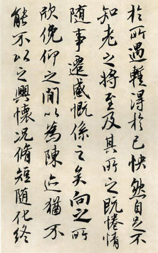 王冬龄先生临王羲之兰亭序作品欣赏