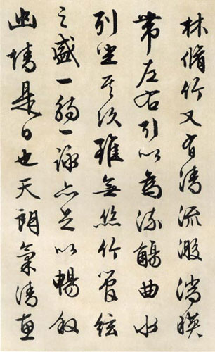 文征明临王羲之兰亭序作品欣赏