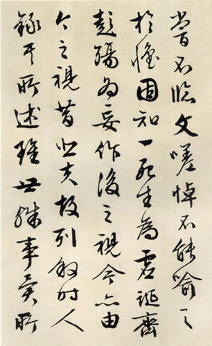 文征明临王羲之兰亭序作品欣赏