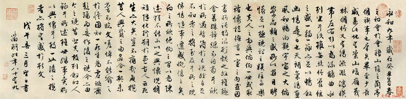 文征明临王羲之兰亭序作品欣赏