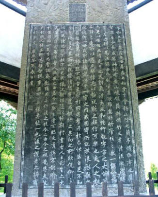 康熙临王羲之《兰亭集序》作品欣赏