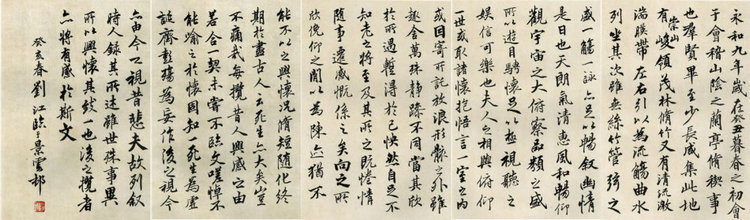 刘江先生临王羲之兰亭序欣赏作品欣赏