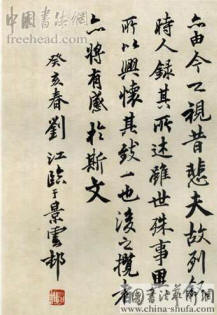刘江先生临王羲之兰亭序欣赏作品欣赏