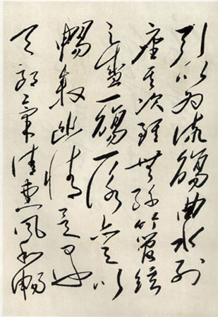 毛泽东临王羲之兰亭序赏作品欣赏
