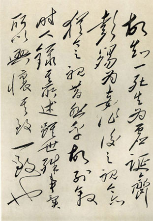 毛泽东临王羲之兰亭序赏作品欣赏