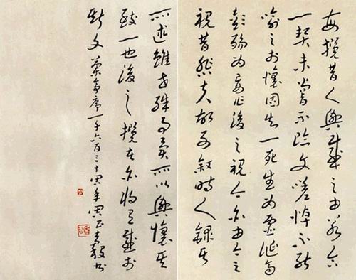 周昌谷临王羲之《兰亭集序》作品欣赏