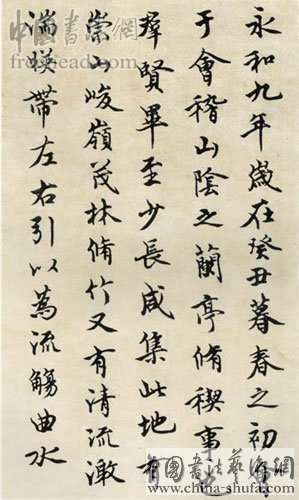 王澄临《兰亭序》书法作品欣赏