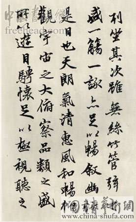 陆维钊先生临兰亭序书法作品欣赏