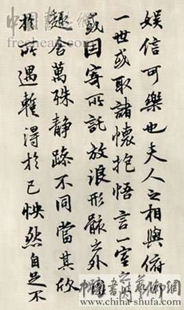 陆维钊先生临兰亭序书法作品欣赏
