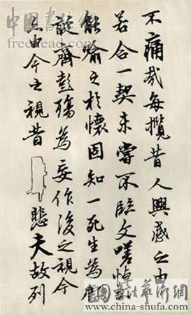 陆维钊先生临兰亭序书法作品欣赏