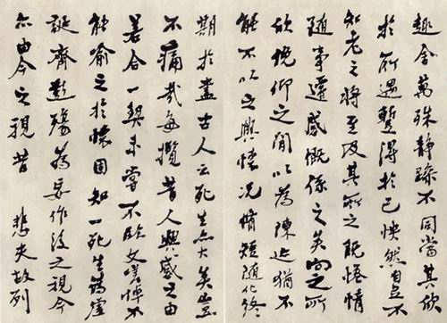 祝嘉临王羲之《兰亭集序》书法作品欣赏