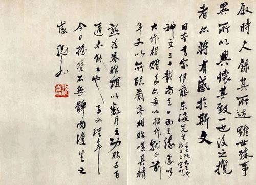 祝嘉临王羲之《兰亭集序》书法作品欣赏