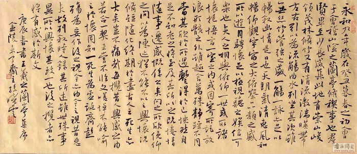 孙晓云临王羲之《兰亭集序》书法作品欣赏