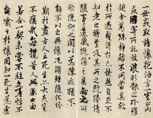 杨仁恺临王羲之《兰亭集序》书法作品欣赏