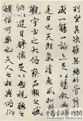 魏启后临王羲之兰亭序书法作品欣赏